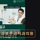 반석치과보존과치과의원 이미지