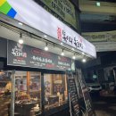 복이와복돼지