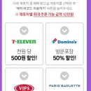 세븐일레븐 안성죽산두현점 | SKT 5GX 매직바코드, 6월에도 털었어요!, 세븐일레븐 털고온 후기