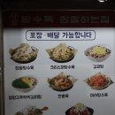 탕수육참잘하는집 이미지