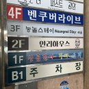 안리 파티 하우스 이미지
