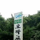 청계산오작교 이미지