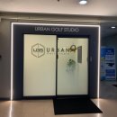 어반골프스튜디오 이미지