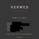 [짝꿍구함]본식DVD업체 Herwed(허웨드)계약후기