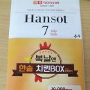 한솥도시락명장역점 이미지