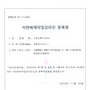 효성건축사사무소 - 청주시 상당구 탑동로 96 | 효성건축사사무소