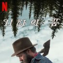 있을지도 | 우리는 평생을 살지만, 몇 초만 살아 있을지도 모른다(영화 기차의 꿈 후기)