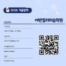 하이컬러미술학원