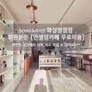 화성병점 인셀덤