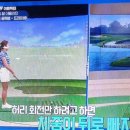 이보미 프로 비거리 늘리기 ㅡ 이시우 프로 레슨내용 이미지