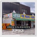 시온청과 - 16121 | 시온청과