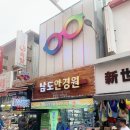 남도 안경원 이미지