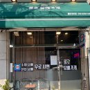 롤로만수점