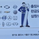 삼원1급공업사 이미지