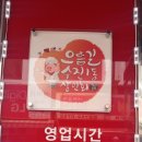 송화강반점 - 성남시 수정구 수정남로56번길 1 | 송화강반점