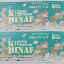 [남부] 민화(2025) 이미지