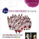 어린이합창단정기연주회 이미지