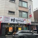 차이나홀짜장 이미지