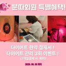 서현 황제한의원 이미지