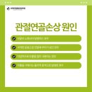 석계역정형외과의원 네이버블로그