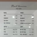 네일라렌느