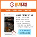 써치타임 이미지