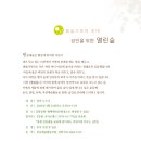 민들레숲협동조합 이미지