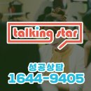 이지민국어교습소 | 초등영어 입소문난 김천시 토킹스타 학원