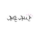 채킹