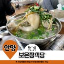 안양유원지 맛집 보은장식당 계곡서 즐긴 환상 백숙