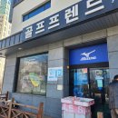 골프채 렌탈 중고 좌타 풀세트 급하게 주성 해준 울산 골프샵 후기