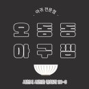 올리브부동산공인중개사사무소 이미지