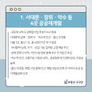 성북-장위-4500 이미지