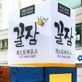 금광동 58 이미지