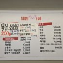 돼민이네