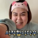 티파니의 하루