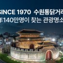 터미널통닭 이미지