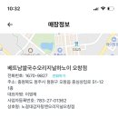 노걸대감자탕앤오리지널하노이 이미지