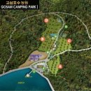 고삼호수로 이미지