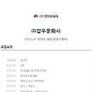 (주)갑우문화사