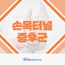 원당오케이마취통증의학과의원 이미지