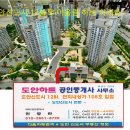 어울림하트공인중개사사무소 이미지