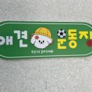 댕댕아 학교가자 이미지