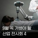 지오산업