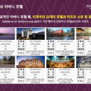 아바니호텔