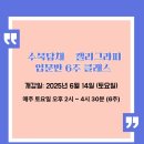 캘리그라피 입문 이미지