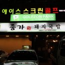 (주)더도이종가집 네이버블로그