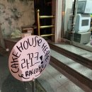 라꼬크 | [진주] 진주 케이크 맛집 "라꼬크" 후기- 진주 케이크 맛집, 진주 레터링 케이크, 진주 케이크, 진주...