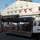 강진만갯벌탕 이미지