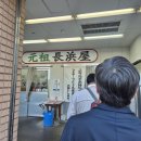 원조뿌리국수 | 후쿠오카🇯🇵강남 유튜브/70년 전통 원조 돈코츠라멘 맛집, 간소 나가하마야 솔직 후기